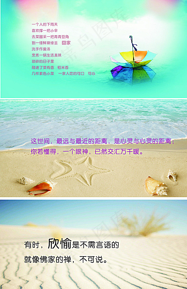 小清新背景图片