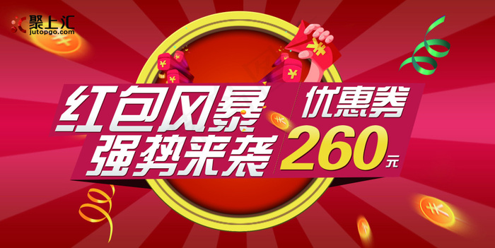 优惠券 活动 代金券psd模版下载