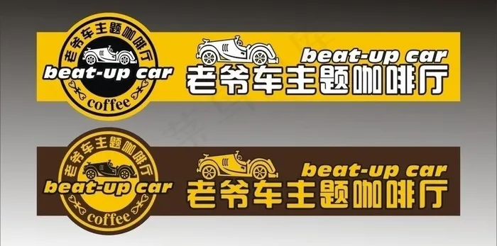 咖啡logo图片cdr矢量模版下载