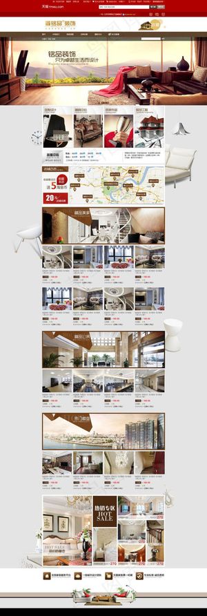 铭品装饰淘宝首页模板
