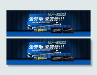 五一店铺装修高清图