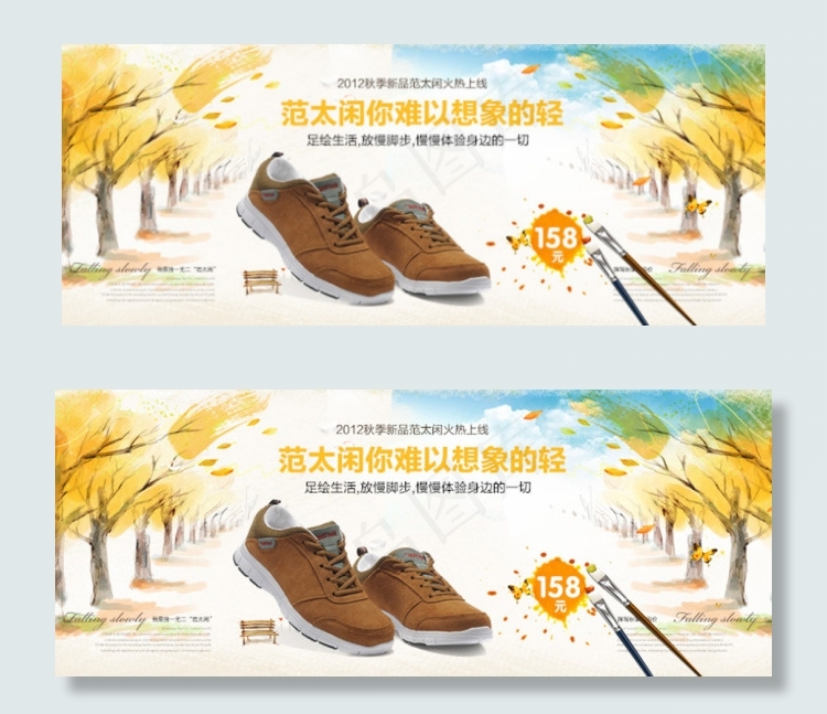 淘宝休闲鞋促销海报设计PSD素材