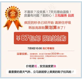 七天无理由退换货