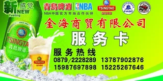 啤酒 青岛啤酒图片