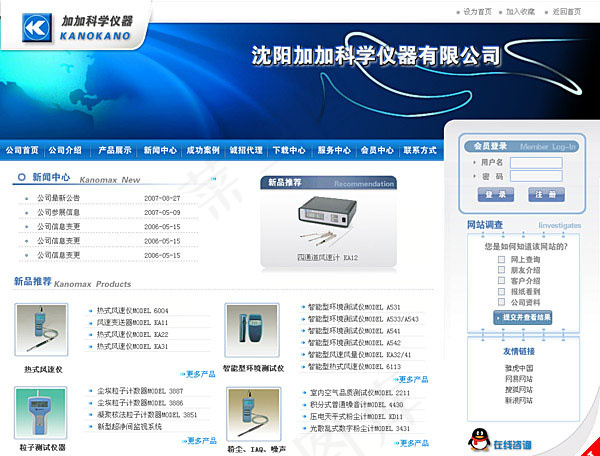 科学仪器有限公司psd模版下载