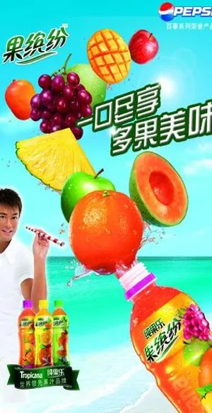 纯果乐古天乐海报设计图片