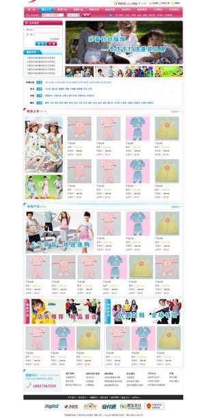 服饰网站模板图片