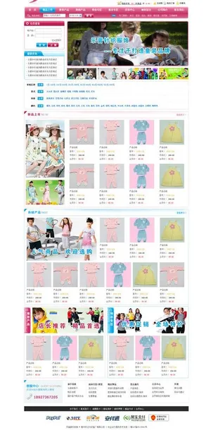 服饰网站模板图片