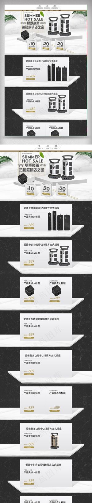 2018年白色清晰家用电器淘宝首页...