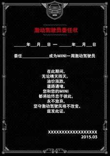 英伦风格汽车主题黑色证书