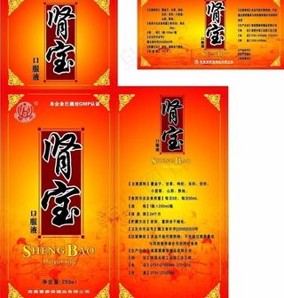 肾宝250ml装盒图片