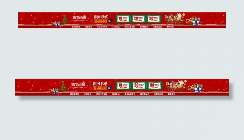 圣诞节店招设计