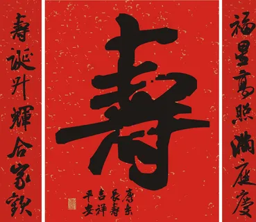 寿宴背景板图片 寿宴背景板图片