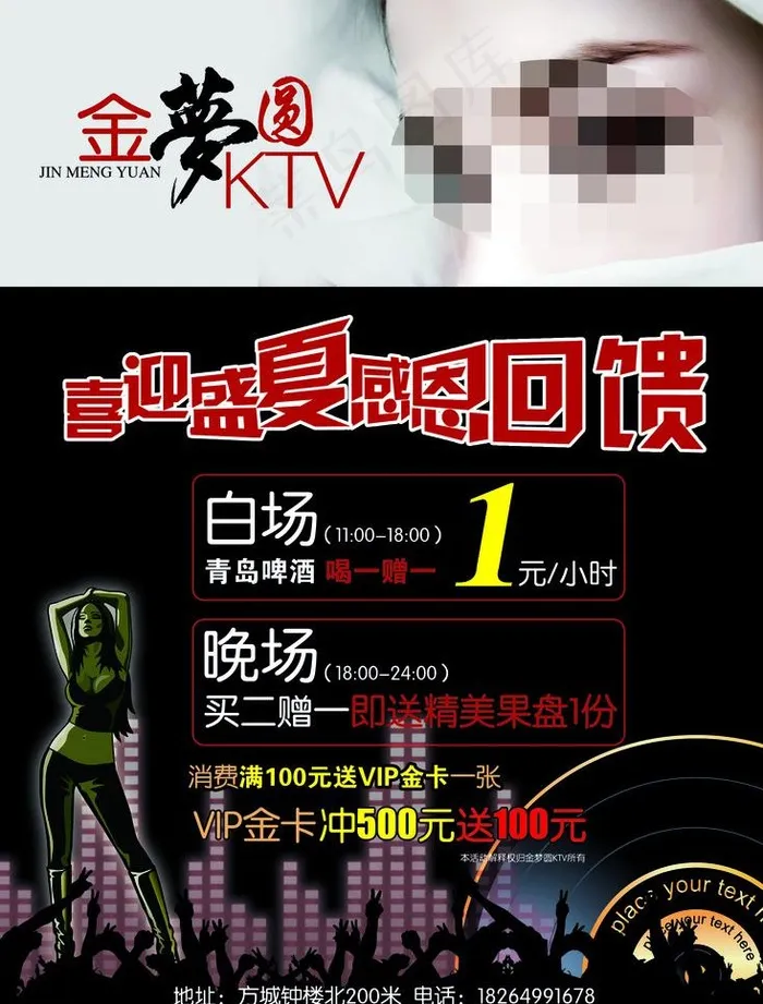 金梦圆ktv图片