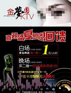 金梦圆ktv图片