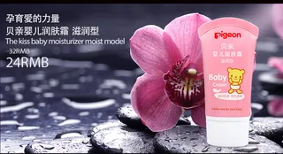 淘宝润肤霜化妆品天猫护肤促销海报下...