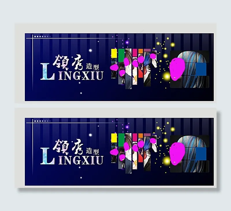 美发海报图片(3200X1150)cdr矢量模版下载