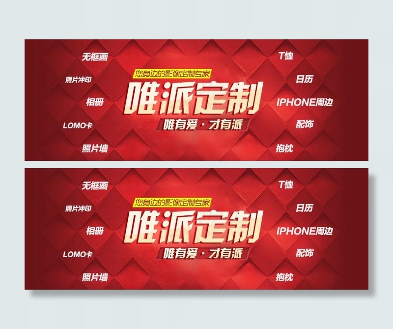 淘宝banner图片psd模版下载