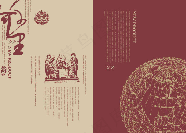 地球企业发展psd模版下载