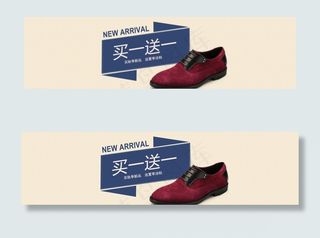 男鞋淘宝banner图片