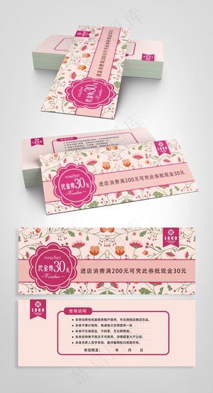 2017美容化妆代金券通用优惠券