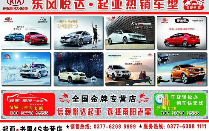 东风悦达起亚宣传彩页图片(5031X3437(DPI:300))psd模版下载