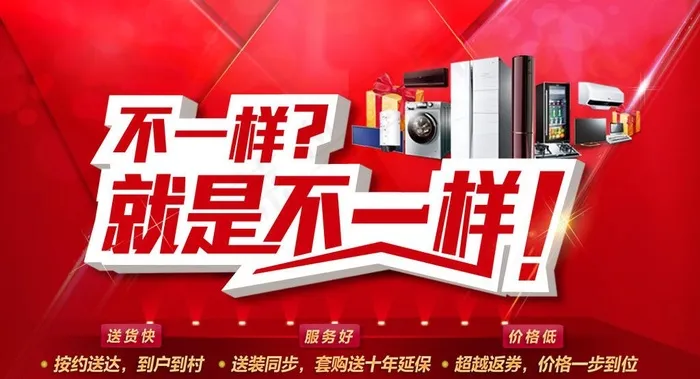 就是不一样图片psd模版下载