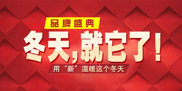 手机淘宝海报模板