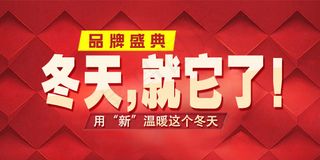 手机淘宝海报模板