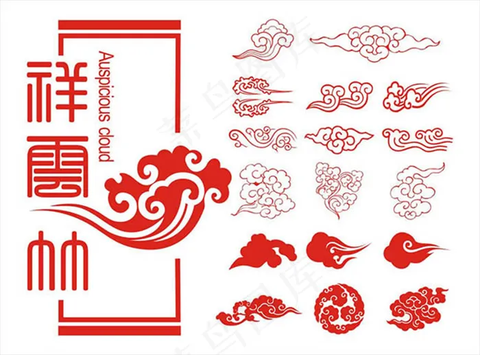 矢量祥云图片cdr素材ai矢量模版下载