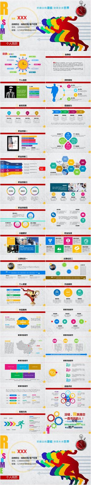 灰色多彩PPT模板预览图