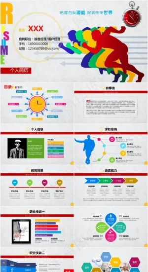 灰色多彩PPT模板预览图