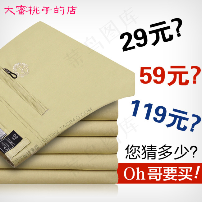 淘宝促销主图psd模版下载
