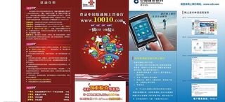 联通网上银行图片