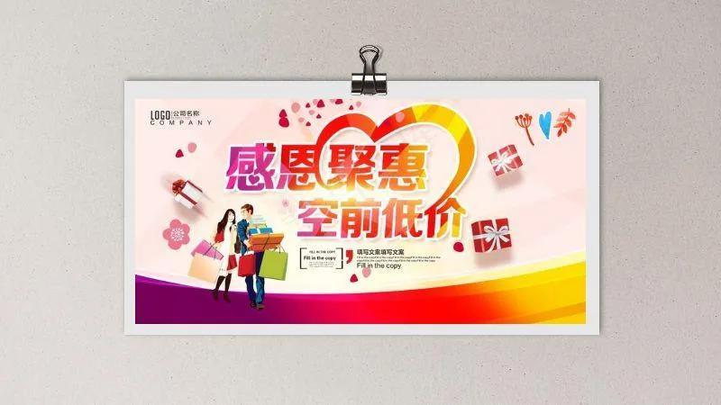 感恩节海报图片psd模版下载