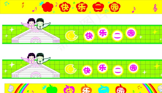 幼儿园门头设计图片