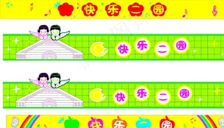 幼儿园门头设计图片