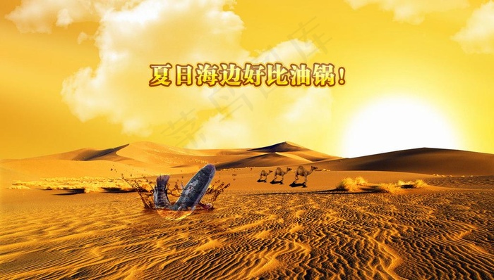 酷暑夏日海滩炸鱼图片psd模版下载