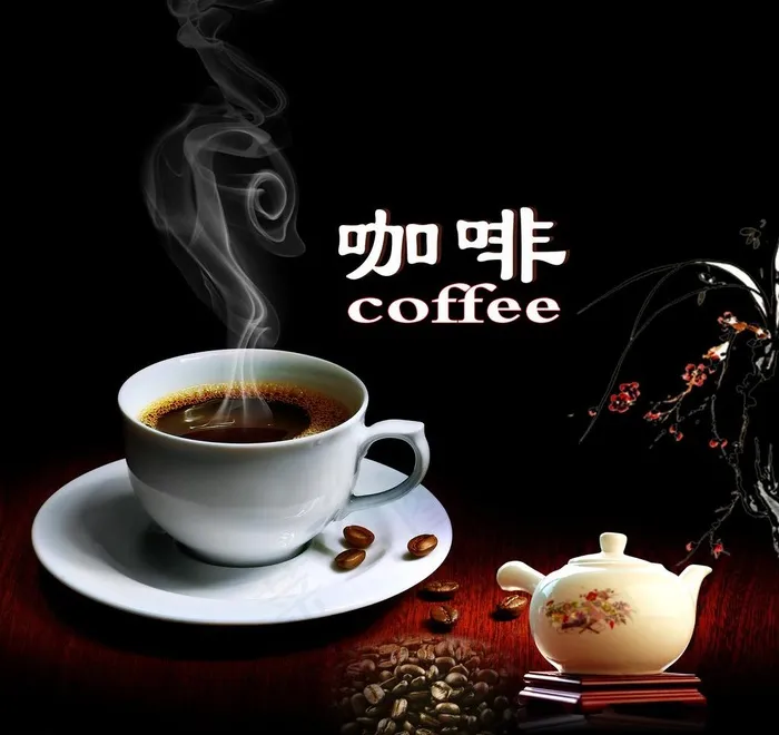 咖啡 素材图片psd模版下载