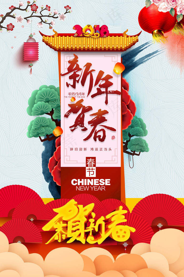 新年贺春中国风节日海报(3543X5315(DPI:150))psd模版下载