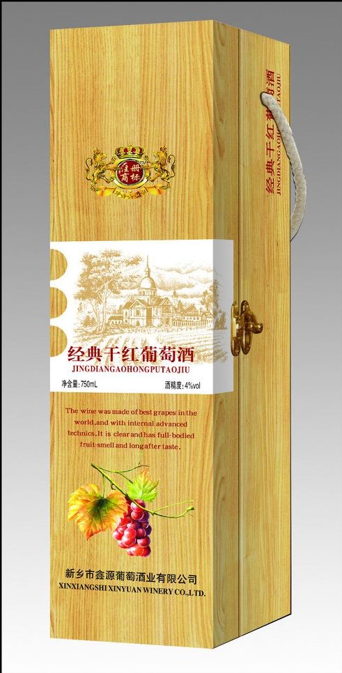经典干红葡萄酒图片(3898X4016(DPI:300))psd模版下载