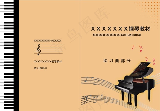 书籍封面cdr矢量模版下载