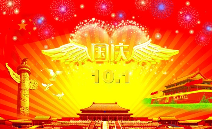 十一国庆图片(3543X2362(DPI:300))psd模版下载