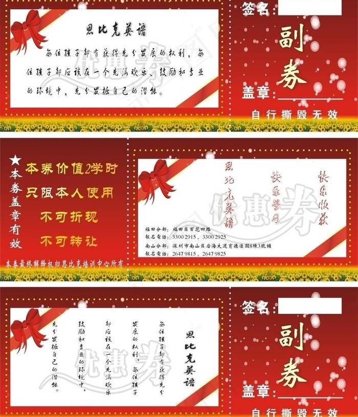 高档优惠券图片cdr矢量模版下载