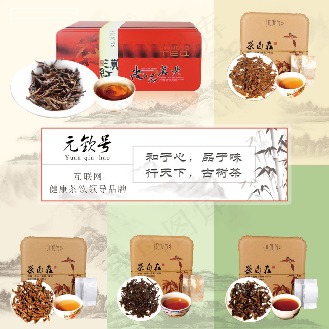 茶宣传海报(4724X4724(DPI:300))psd模版下载