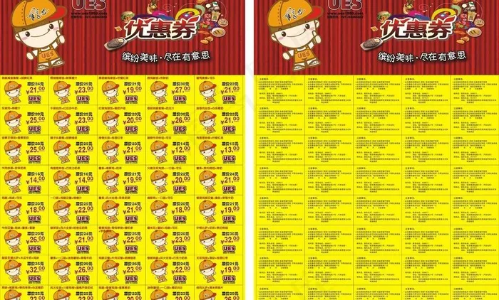 优惠券图片ai矢量模版下载