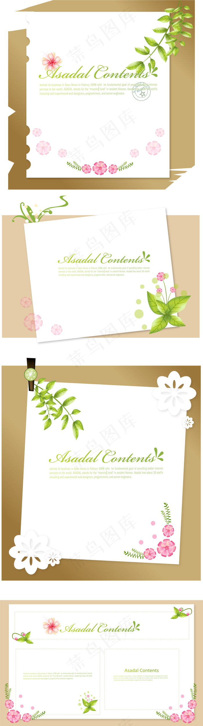 恬静风格花纹装饰文本框模板素材