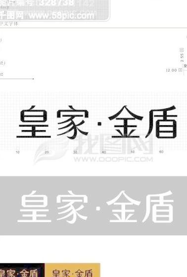 服饰 法国皇家金盾服饰VI 矢量C...
