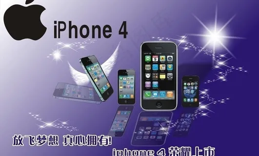 iphone 4 促销海报图片