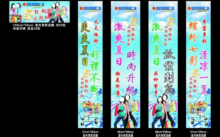 夏季包柱图片cdr矢量模版下载
